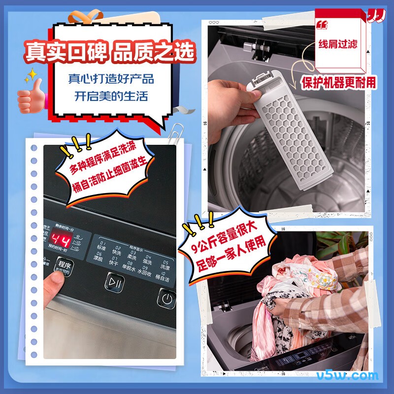 美的MB90V37E洗衣机图片