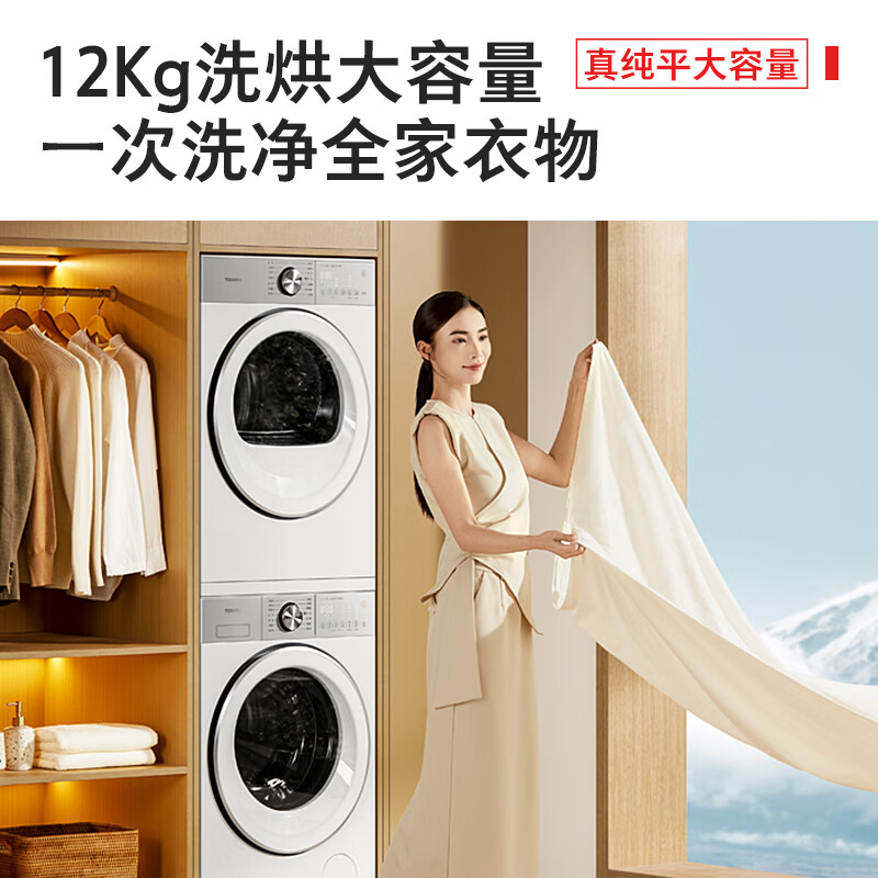 东芝DG-12T18BW+T18洗衣机图片