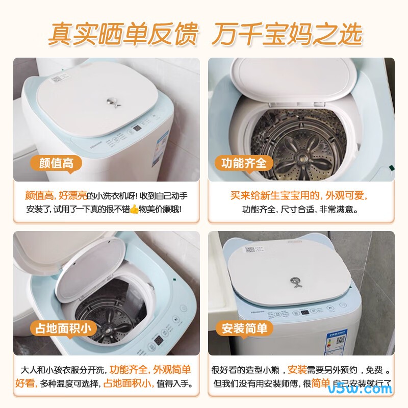 海信HB30DM56H洗衣机图片