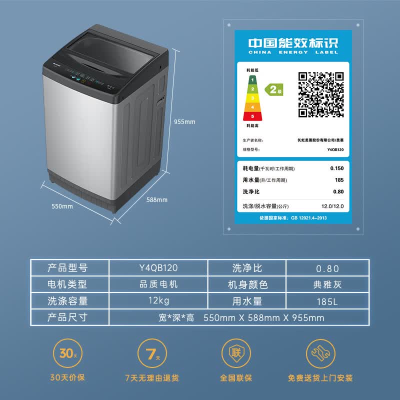 美菱Y4QB120洗衣机图片