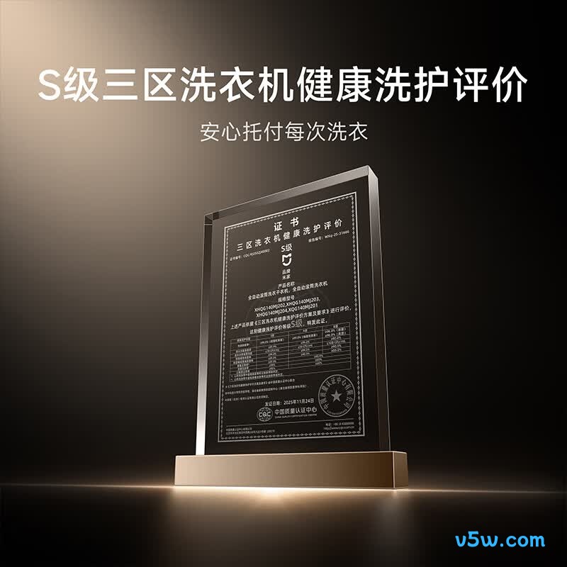 小米XHQG140MJ202洗衣机图片