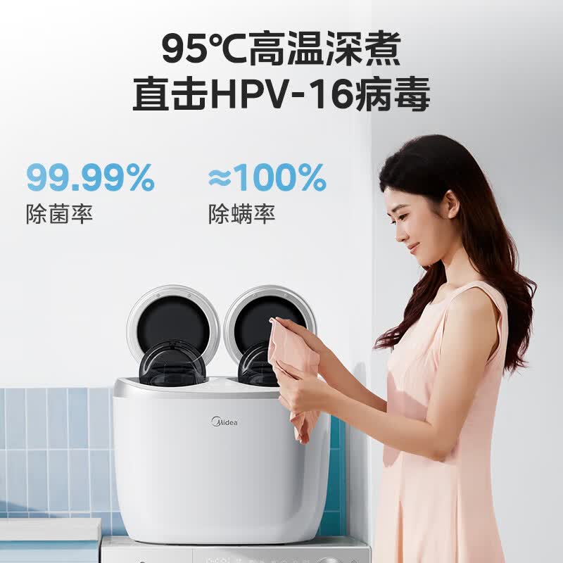美的MNBB10VH70E洗衣机图片