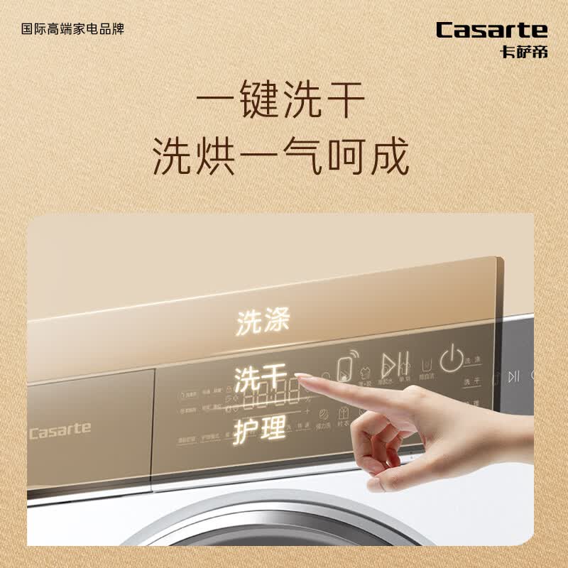卡萨帝C1 HD10WT2ELU1洗衣机图片