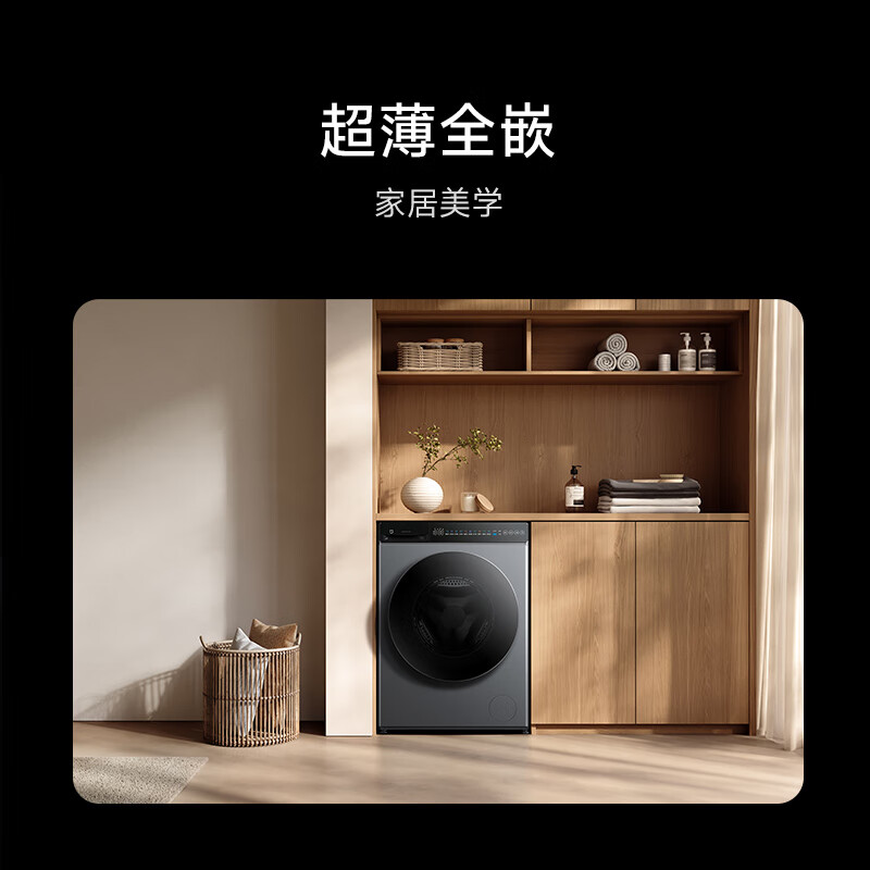 小米XHQG100MJ110洗衣机图片