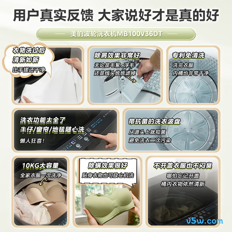 美的MB100V36DT洗衣机图片