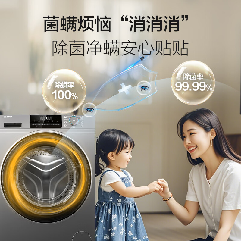 统帅G80B22SGTD洗衣机图片
