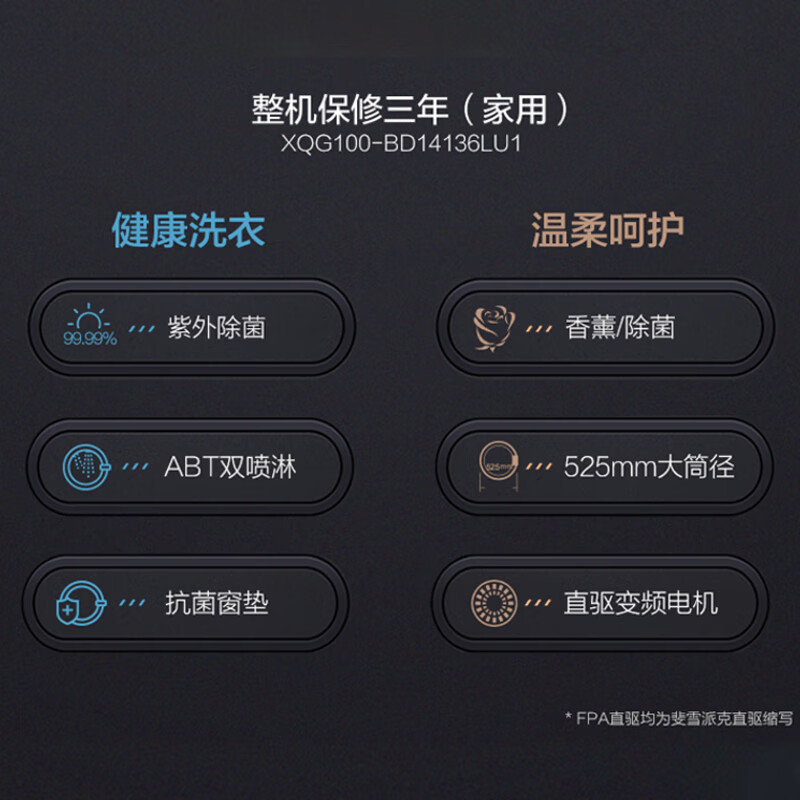 海尔XQG100-BD14136LU1洗衣机图片