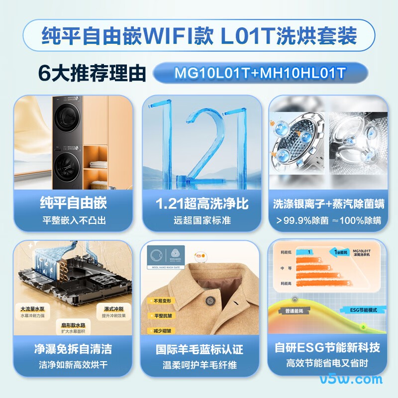 美的MG10L01T+01T洗衣机图片