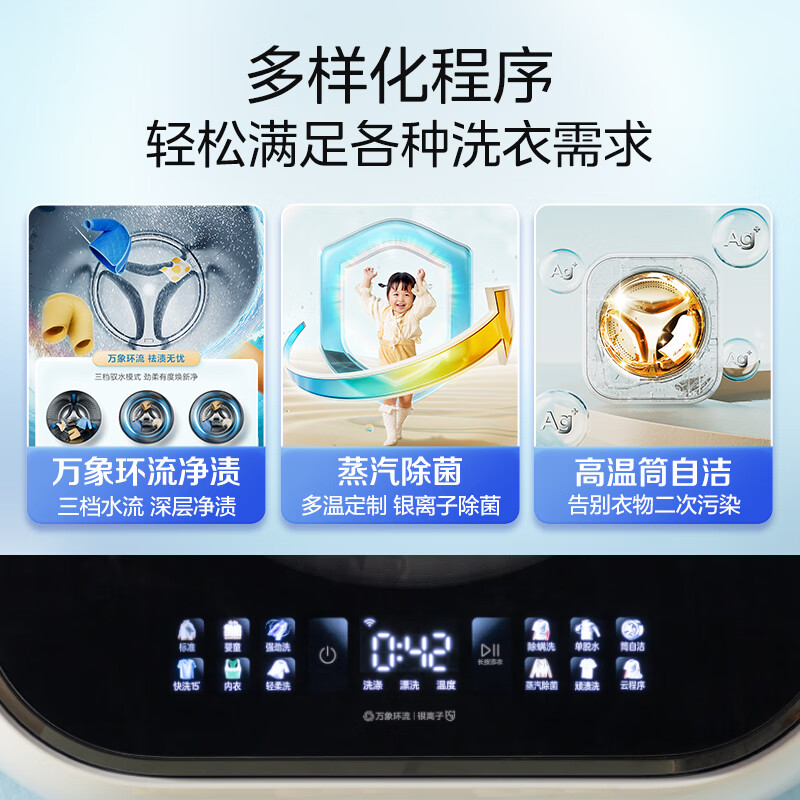 美的MG30MINIMAX洗衣机图片