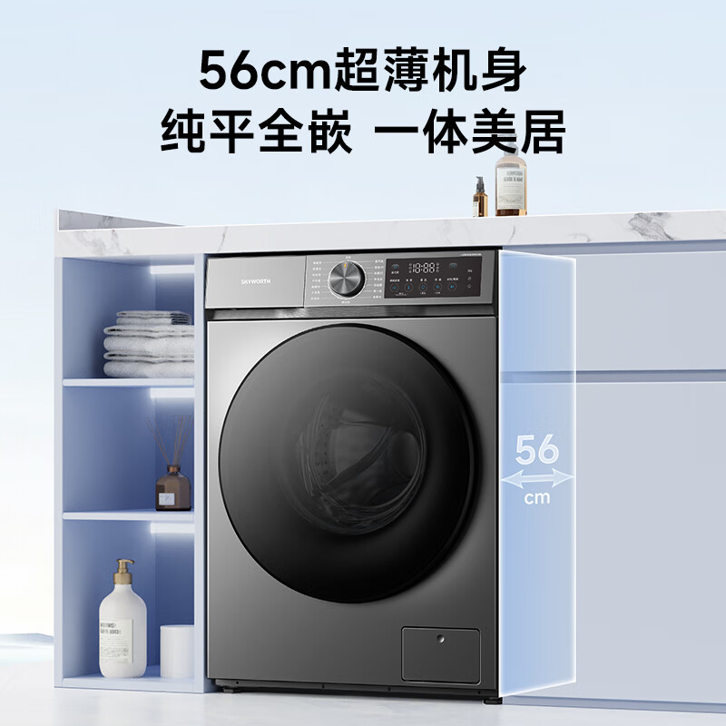 创维XQG100-BR3KDH洗衣机图片