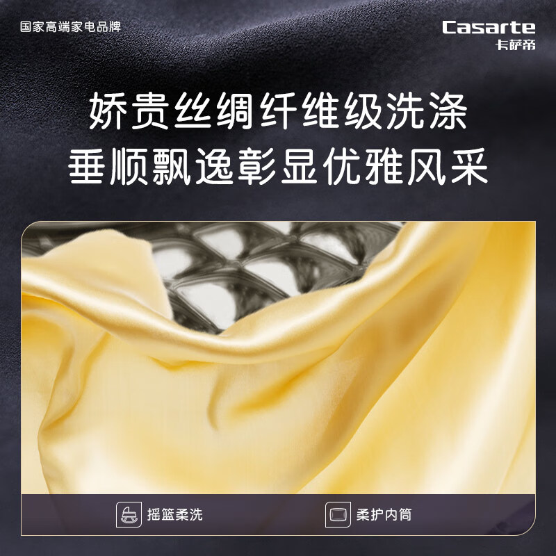 卡萨帝H10S3CU1洗衣机图片