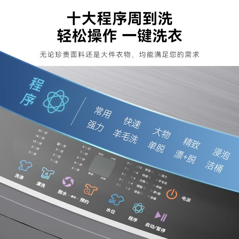 威力XQB120-2569D洗衣机图片