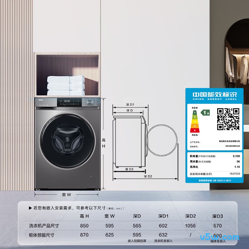 海尔EG100H39PLUS洗衣机图片