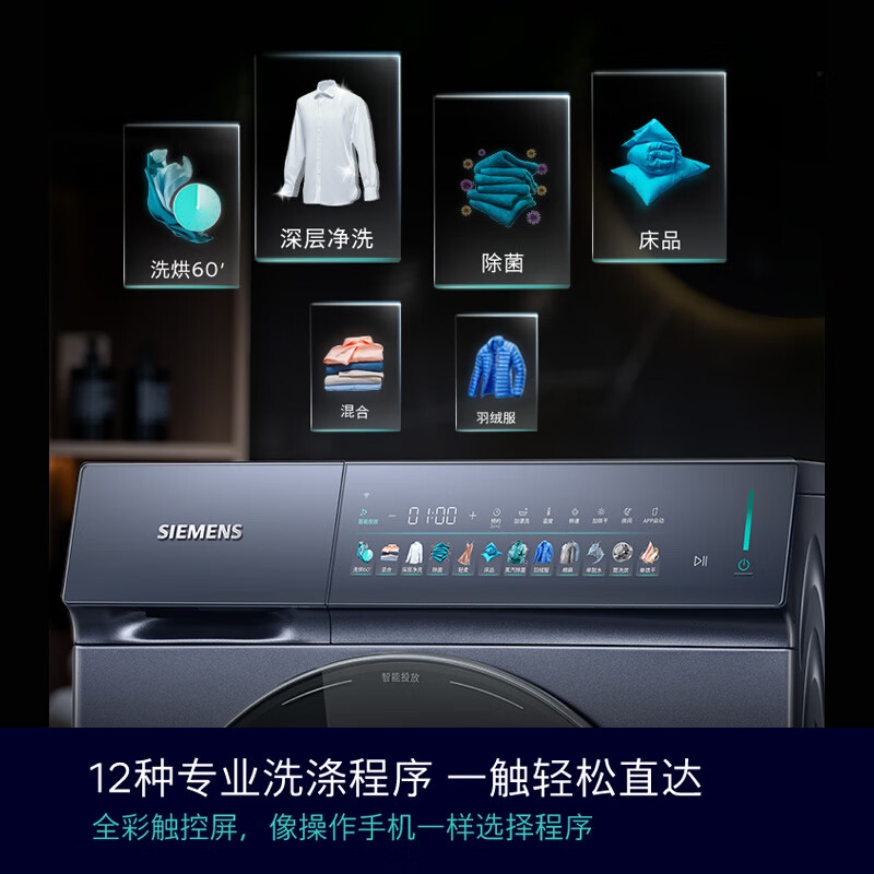 西门子WN52J7I10W洗衣机图片
