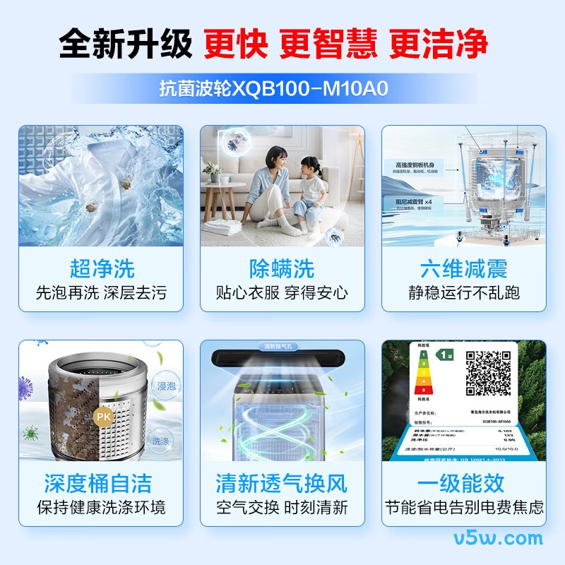海尔M10A0洗衣机图片
