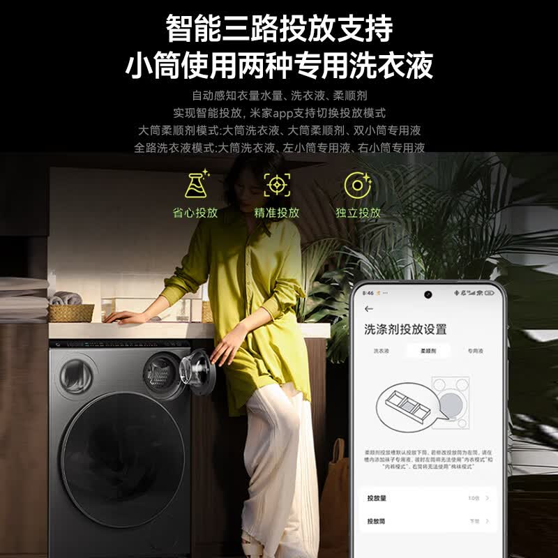 小米XHQG105MJ101洗衣机图片