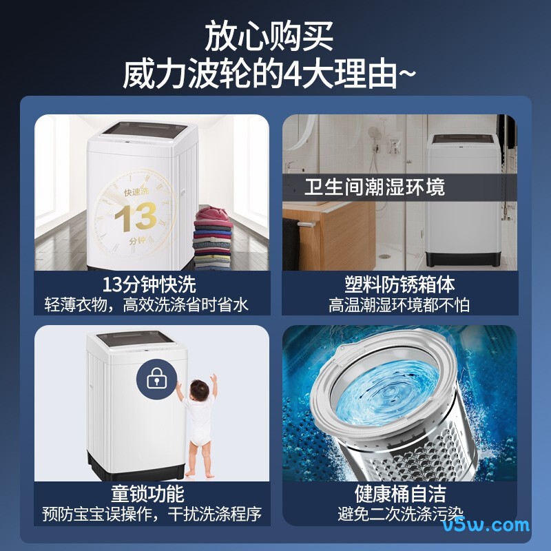 威力XQB70-7099洗衣机图片