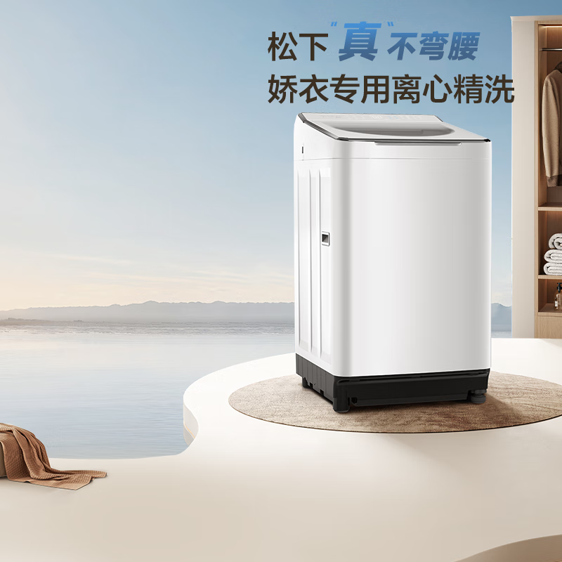 松下U5R1洗衣机图片