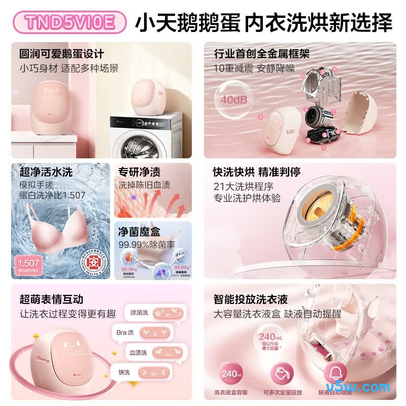 小天鹅TND5VI0E洗衣机图片
