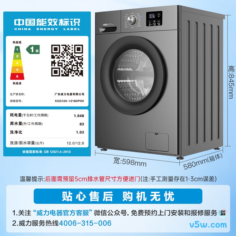 创维T100X洗衣机图片