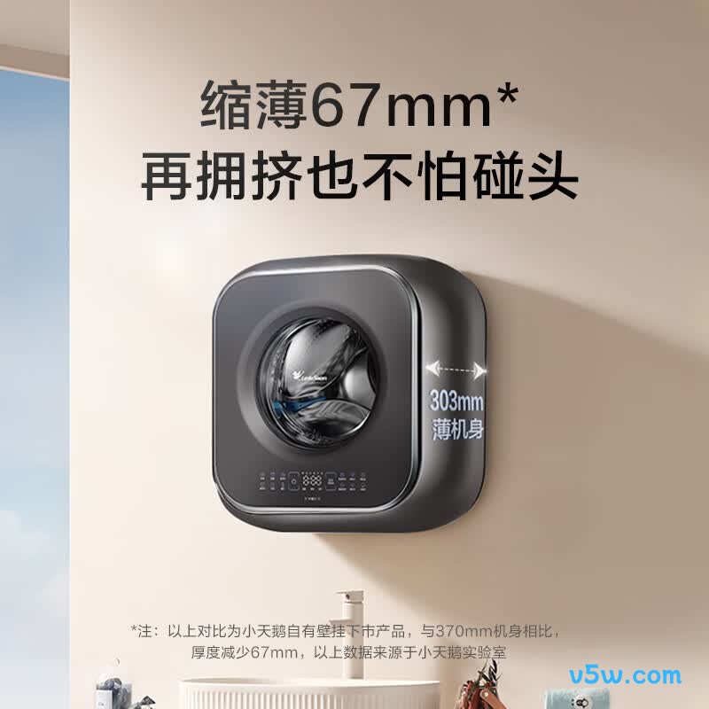 小天鹅TD30M60洗衣机图片