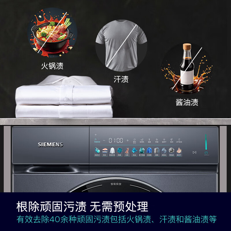 西门子WN52J7I10W洗衣机图片