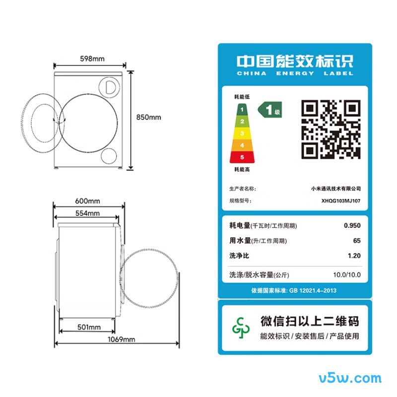 小米XHQG103MJ107洗衣机图片