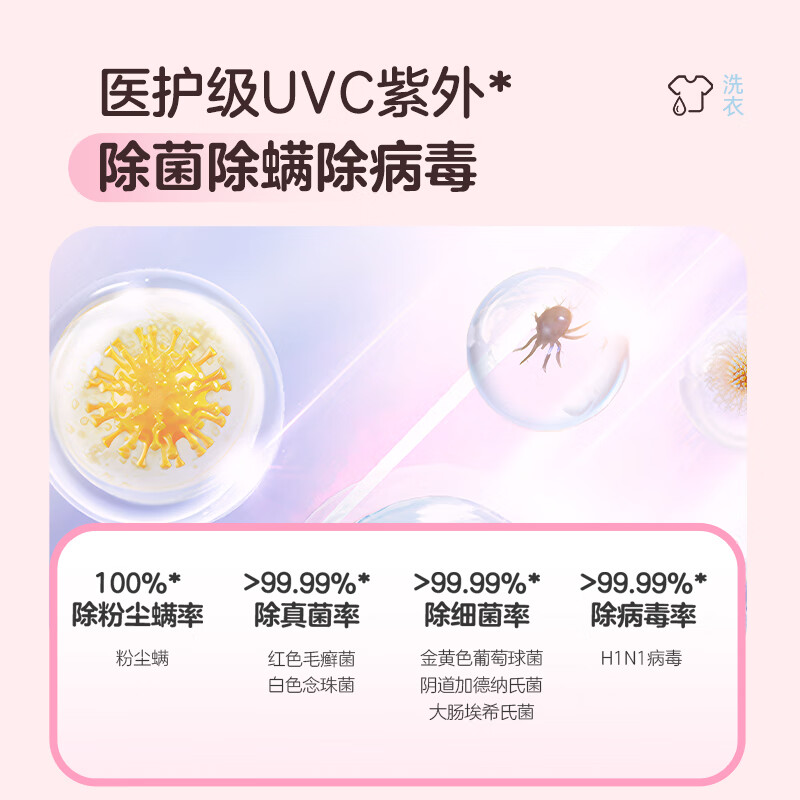 统帅697+697