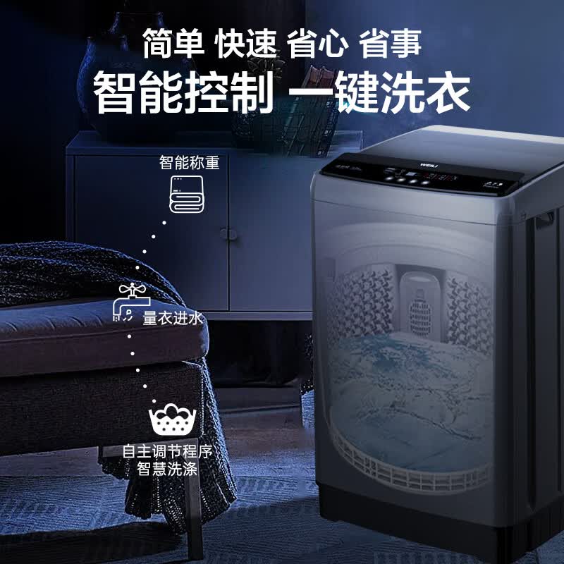 威力XQB100-1929D洗衣机图片