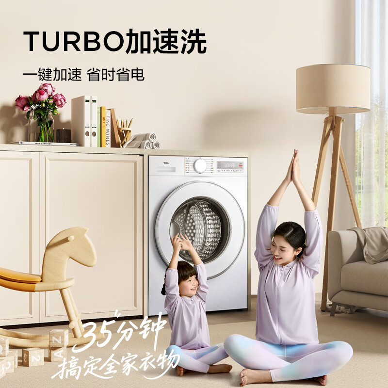 TCL-G120V3R-HBI洗衣机图片