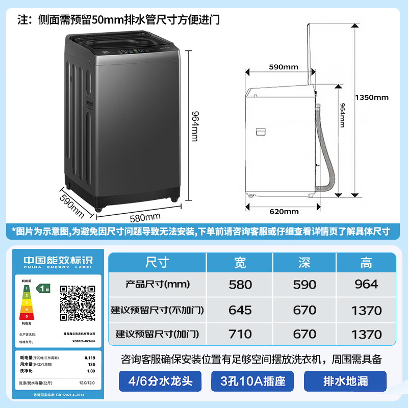 海尔XQB120-BZ20L0洗衣机图片