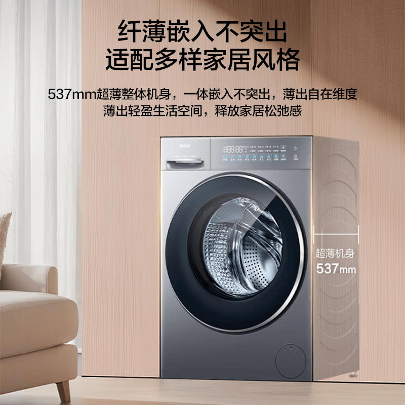 海尔L58A1套装洗衣机图片