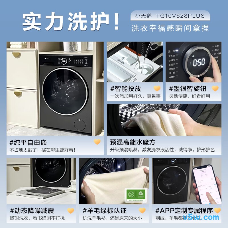 小天鹅TG10V628PLUS洗衣机图片