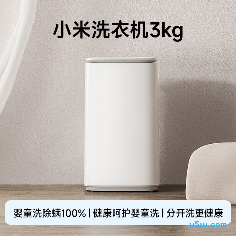 小米XQB30MJ107洗衣机图片