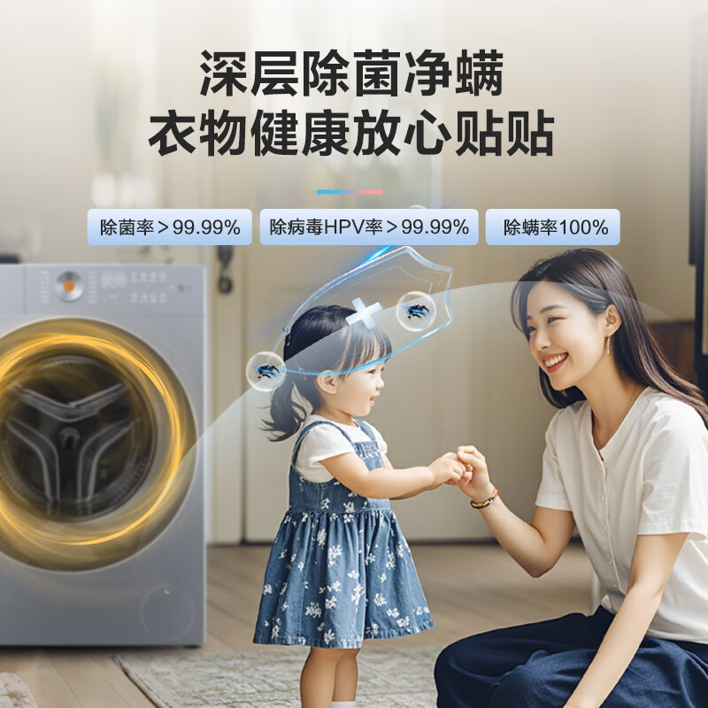 统帅HLD659SU1洗衣机图片