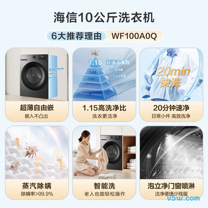 海信WF100A0Q洗衣机图片