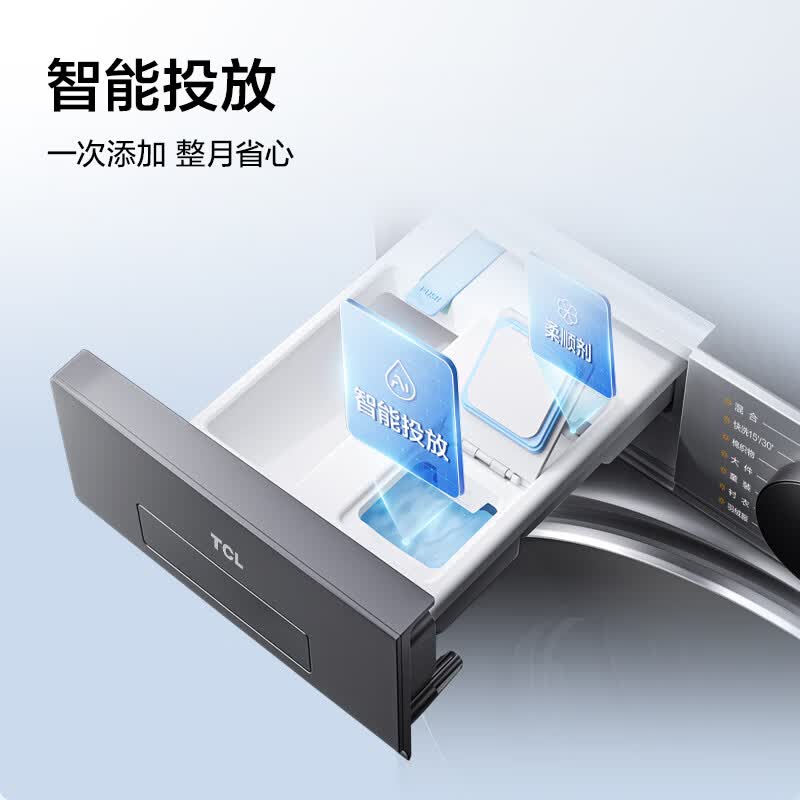 TCL-G125V3R-HBIS洗衣机图片