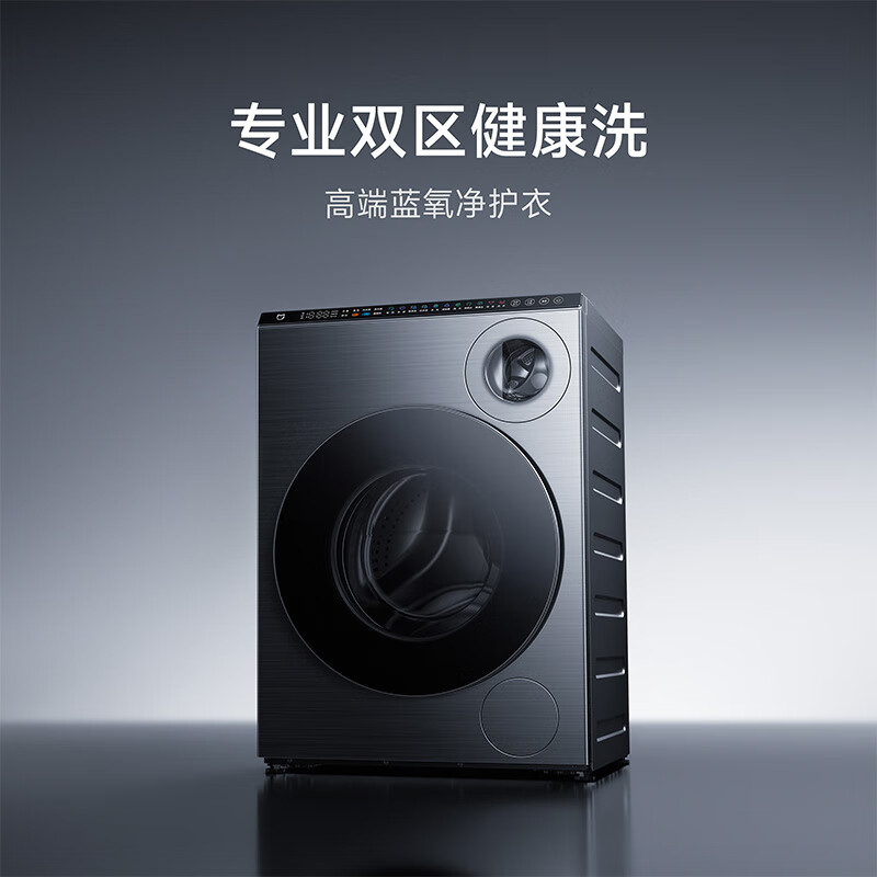 小米XHQG103MJ108洗衣机图片