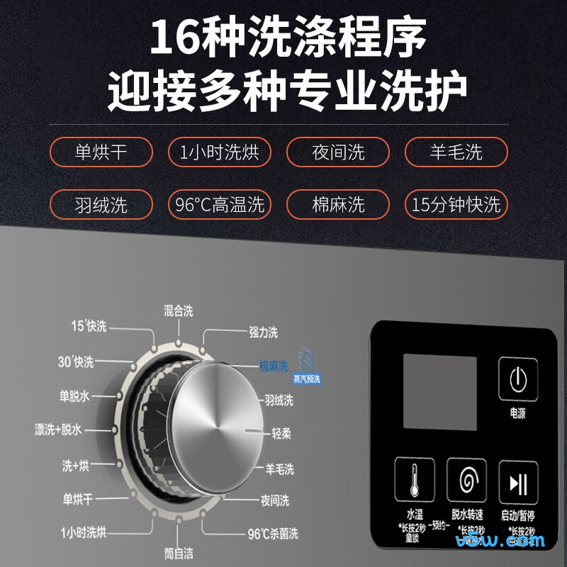 威力XQG120-1216DPHX洗衣机图片