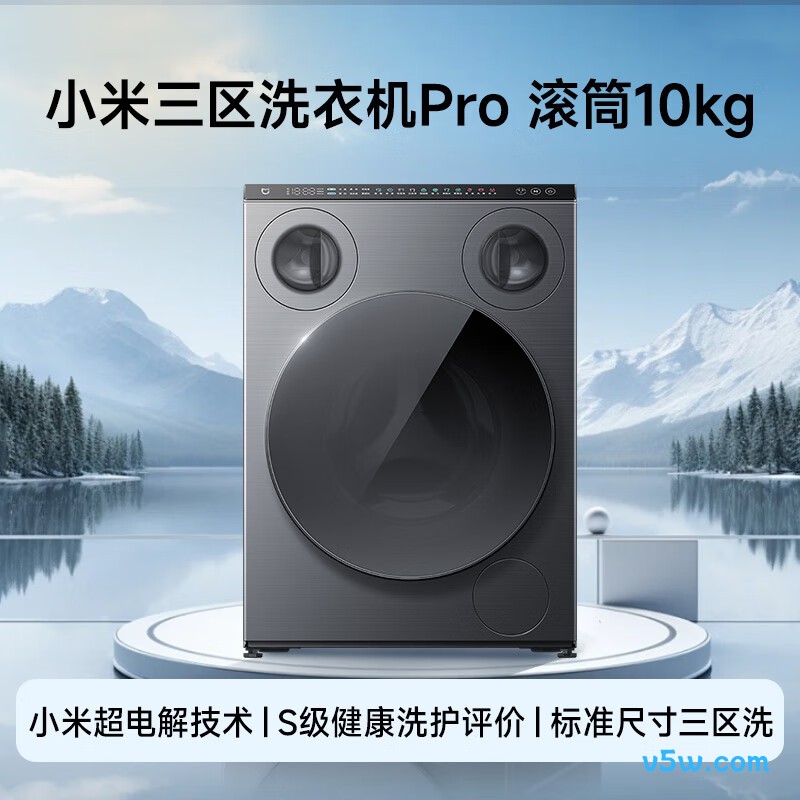 小米XQG105MJ101洗衣机图片