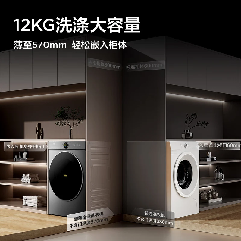 TCL-G120T7R-DIS洗衣机图片