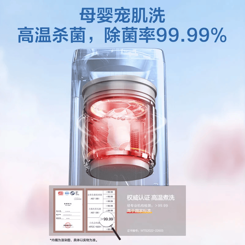 松下XQB32-P3C2洗衣机图片