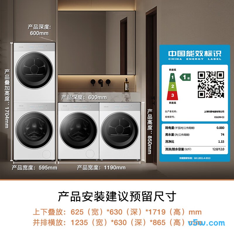 COLMO-CG12W-C2+CHZ12W-C2洗衣机图片