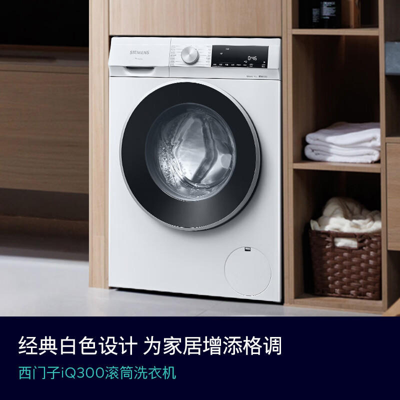 西门子WG52A100AW洗衣机图片