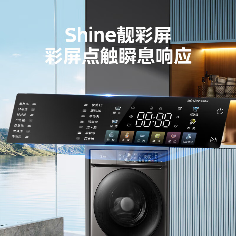 美的MG120V930DE洗衣机图片