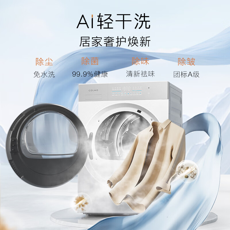 COLMO-CG10W-C2+CHZ10W-C2洗衣机图片