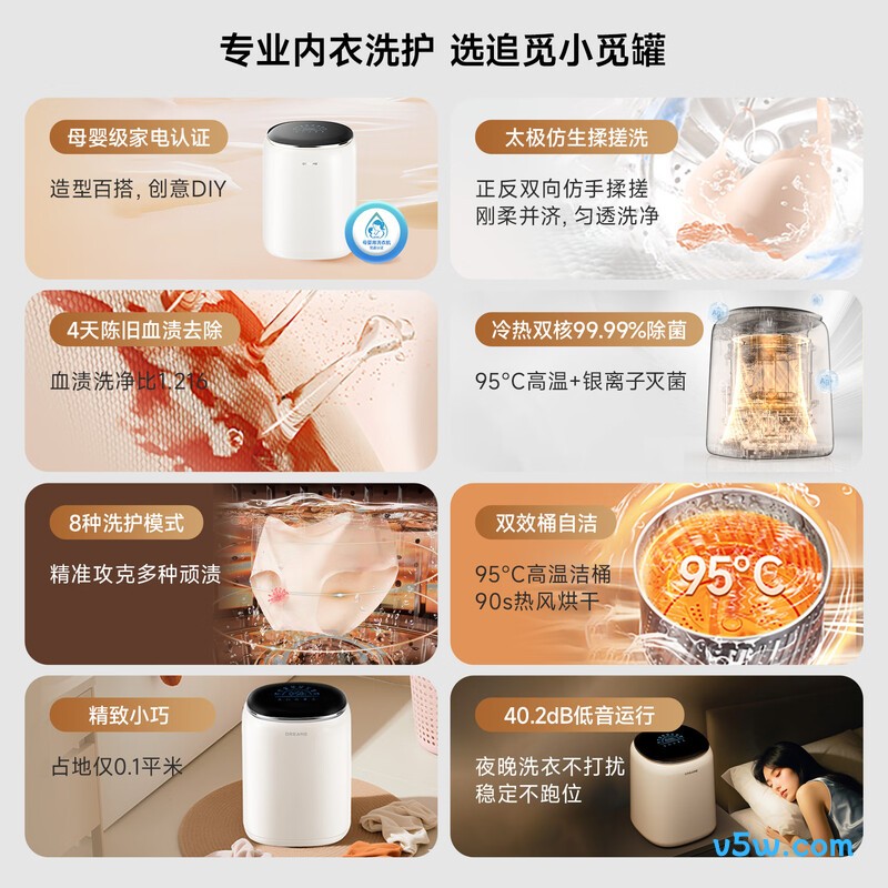 追觅DWMZ5M11WACN洗衣机图片