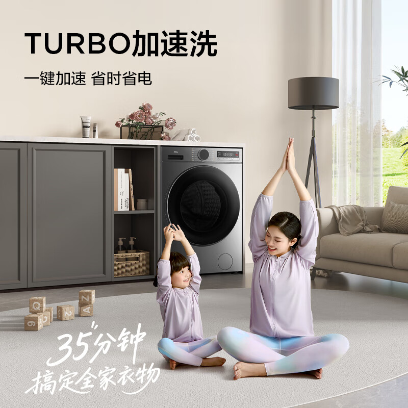 TCL-G125V3R-HBIS洗衣机图片