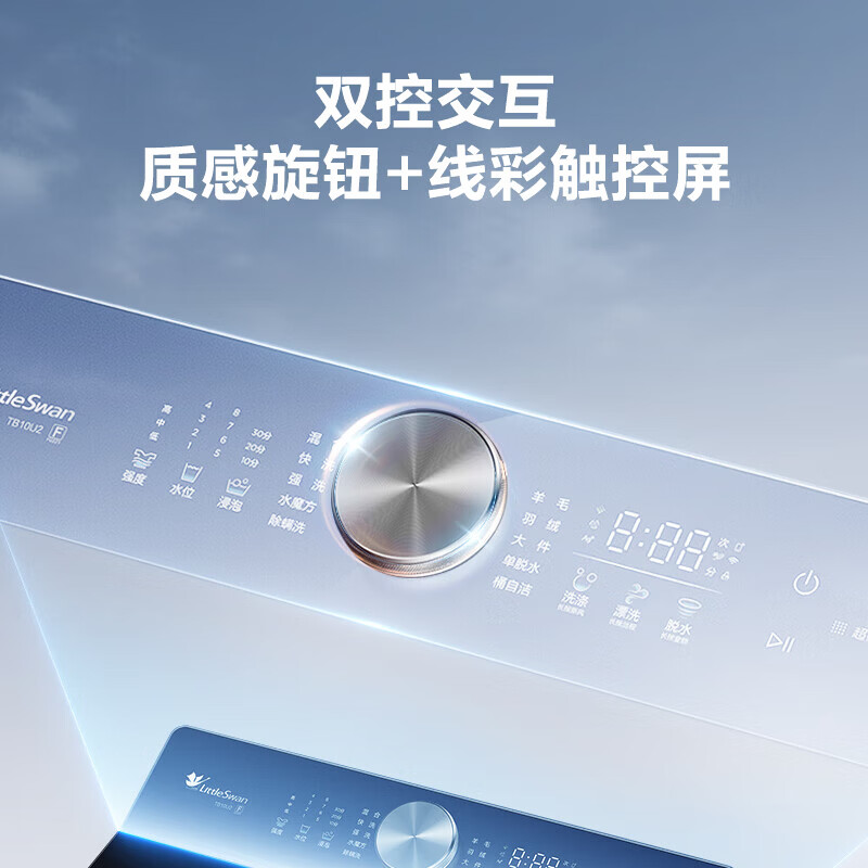 小天鹅TB10U2洗衣机图片