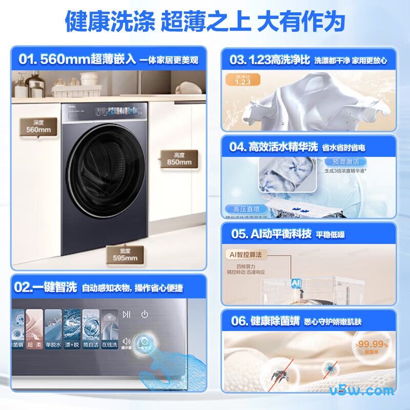 海尔云溪4.0洗衣机图片